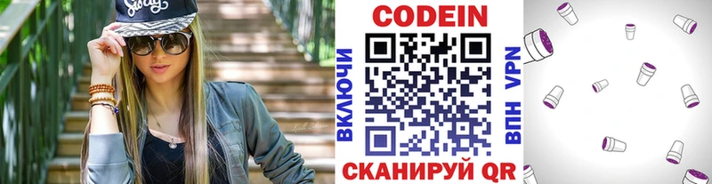 Кодеин напиток Lean (лин)  Ужур 