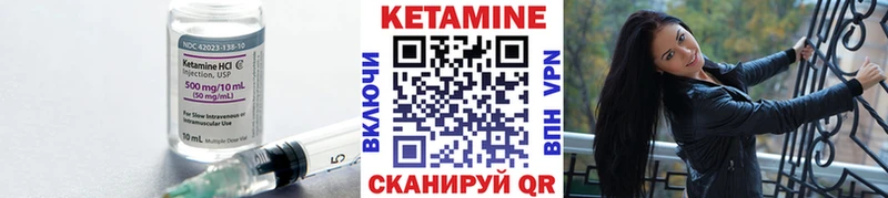 КЕТАМИН ketamine  Ужур 